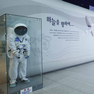 [우주와 항공] 항공우주박물관