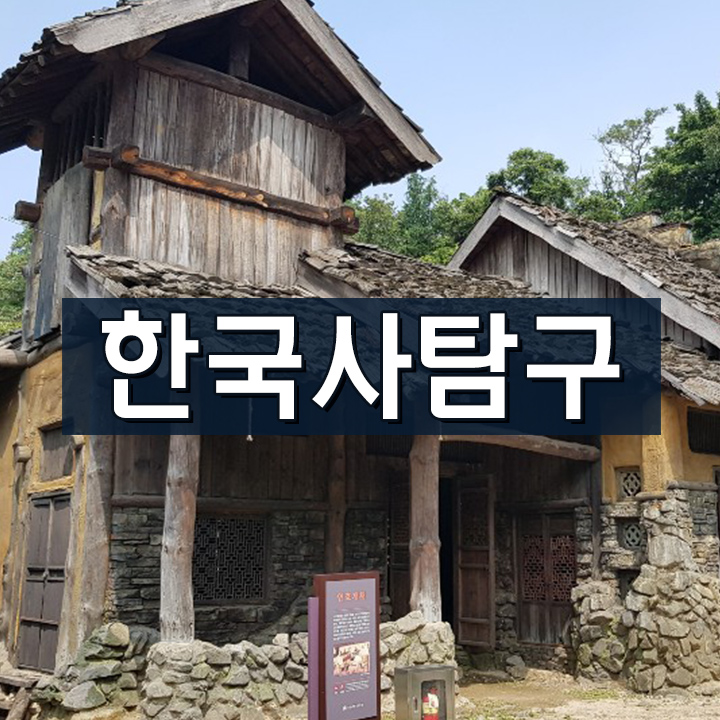 [한국사탐구] 대륙을 호령한 고구려