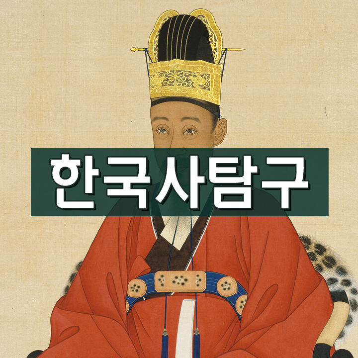 [한국사탐구] 새로운 문물의 수용과 자주독립